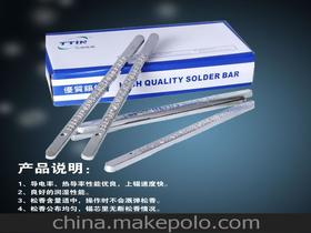 無鉛環(huán)保焊錫條價格 無鉛環(huán)保焊錫條批發(fā) 無鉛環(huán)保焊錫條廠家