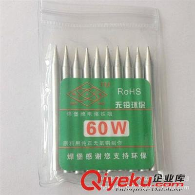 促銷 正品焊堡牌 電烙鐵烙鐵咀 60W烙鐵咀 無鉛環(huán)保烙鐵頭-中山市橫欄鎮(zhèn)永眾實焊接材料經營部提供促銷 正品焊堡牌 電烙鐵烙鐵咀 60W烙鐵咀 無鉛環(huán)保烙鐵頭的相關介紹、產品、服務、圖片、價格中山市橫欄鎮(zhèn)永眾實焊接材料經營部、焊條;焊錫條;焊錫絲;有鉛錫膏;烙鐵架;錫絲架;加熱平臺;錫爐;電子工具;刀片;環(huán)保錫條;環(huán)保錫絲;低溫環(huán)保錫膏;導熱硅脂;有機硅膠